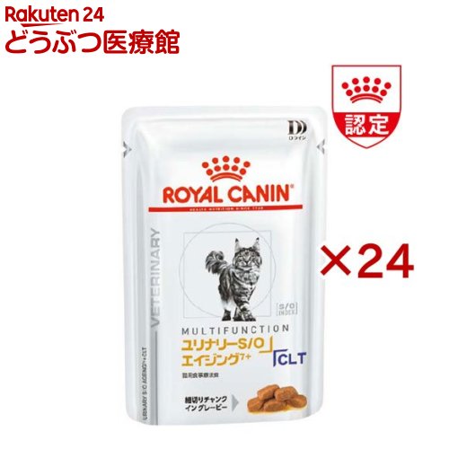 ロイヤル聖地 猫用 ユリナリーS／O エイジング7+ +CLT 合切袋(85g×24袋入)【ロイヤル聖地治療法食 D伝達ルート】
