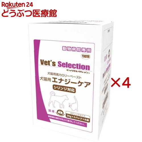 ベッツセレクション 犬猫エナジーケア(24個入×4セット(1個20g))【ベッツセレクション】
