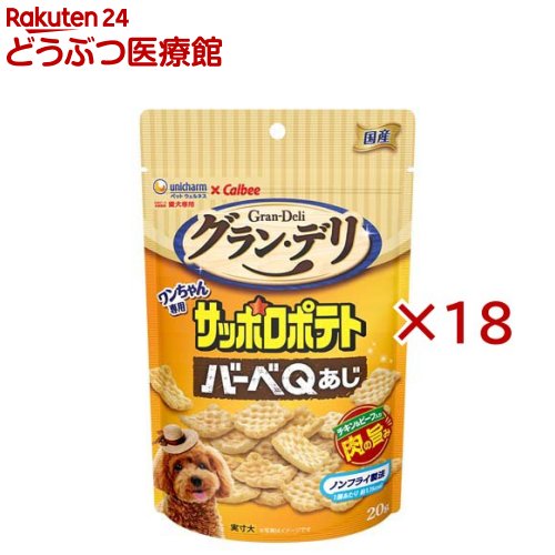 グラン・デリ ワンちゃん専用 サッポロポテト バーベQあじ 犬用 おやつ(20g×18セット)【グランデリ おやつ】