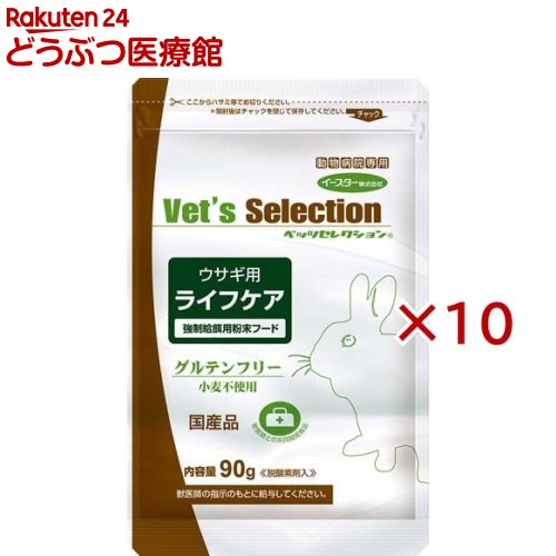 ベッツセレクション 家兎用 生命現象世話をする(90g×10仕掛ける)【ベッツセレクション】
