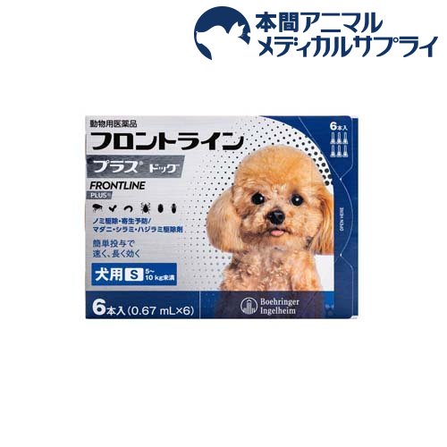 楽天市場 動物用医薬品 フロントラインプラス 犬用 S 5 10kg未満 6本入 2shwwpc Fr Cp フロントライン プラス 本間アニマルメディカルサプライ