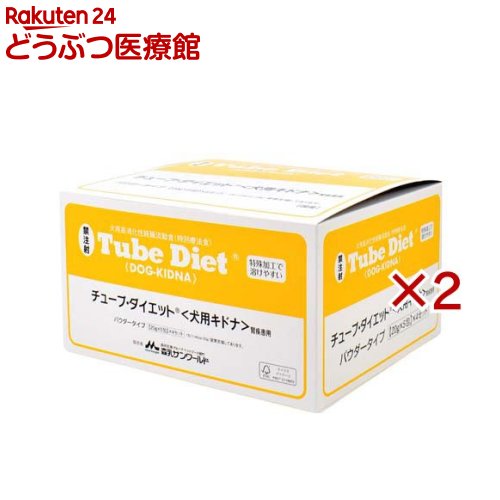 熱電子管・食事制限 犬キドナ(4個入×2仕掛ける(1個5包入))【森乳サンワールド】