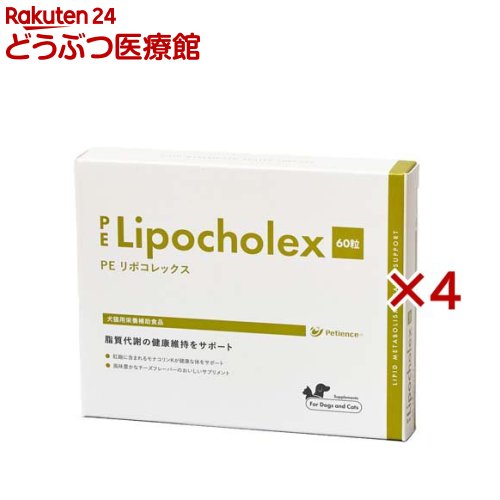 PE リポコレックス(60粒入&times;4セット)｜24 どうぶつ医療館