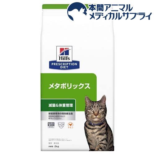 楽天市場】腸内バイオーム チキン 猫用 療法食 キャットフード ドライ 