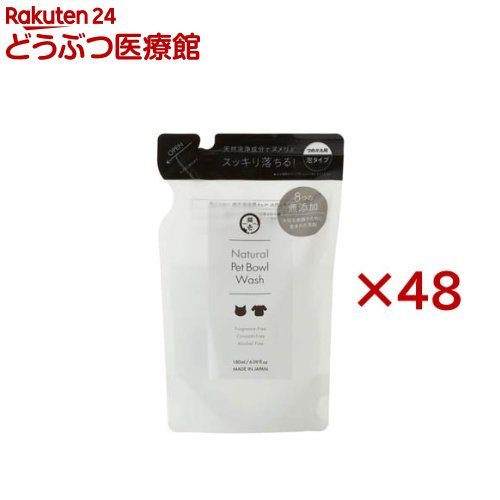 ナチュラル ペット用食器洗剤つめかえ用(180ml&times;48セット)【猫壱】｜24 どうぶつ医療館