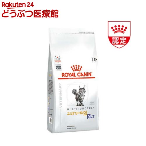ロイヤルカナン 猫用 ユリナリーS／O +CLT(4kg)【ロイヤルカナン療法食 Dライン】