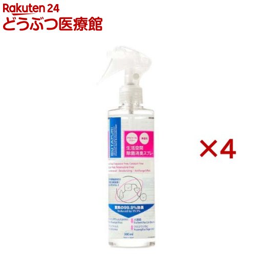 ボタピュリ生活空間 除菌消臭スプレー(300ml×4セット) 7,814円