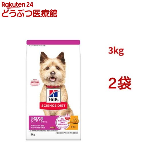 科学知識食事制限 年がしらアドバンスド 小型犬用 13歳以上 意気地無し 3kg 老いらく犬(3kg*2袋仕掛ける)【ヒルズ 科学知識食事制限】[小型犬 超素粒子 素粒子]