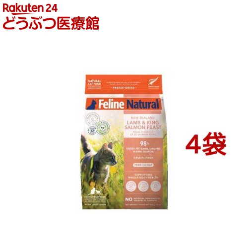 Feline Natural フリーズドライ ラム&キングサーモン(320g*4袋セット)|24 どうぶつ医療館