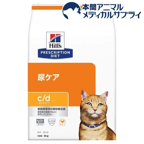 楽天市場 ヒルズ プリスクリプション ダイエット 猫用 C D マルチケア ドライ 4kg 2shwwpc ヒルズ プリスクリプション ダイエット 本間アニマルメディカルサプライ