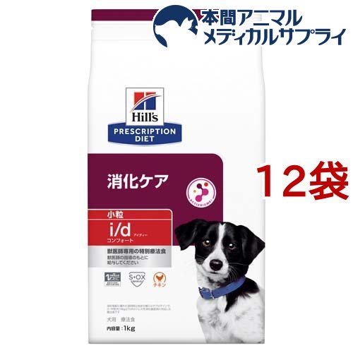 【楽天市場】i／d アイディー コンフォート 小粒 チキン 犬 療法食