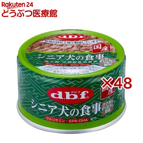 デビフ 年がしら犬の召し上がる ささみ＆すりおろし草片(85g×48仕掛ける)【デビフ(d.b.f)】