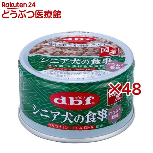 デビフ 年がしら犬の召し上がる ささみ＆軟骨(85g×48仕掛ける)【デビフ(d.b.f)】