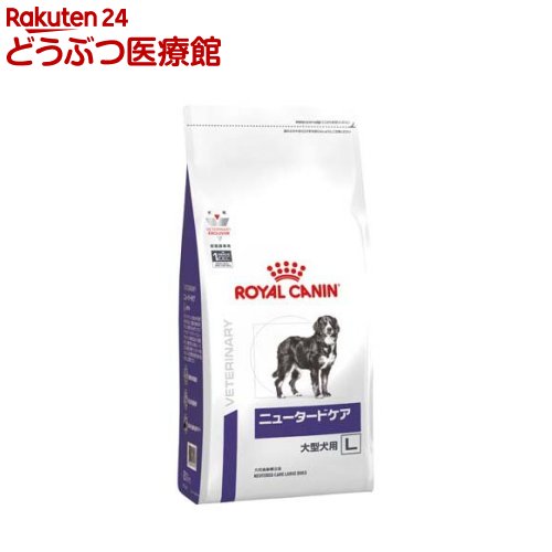 ロイヤル聖地 ニュータードケア 大型犬用 召しあがる治療薬食(8kg)【ロイヤル聖地治療薬食 D伝達ルート】