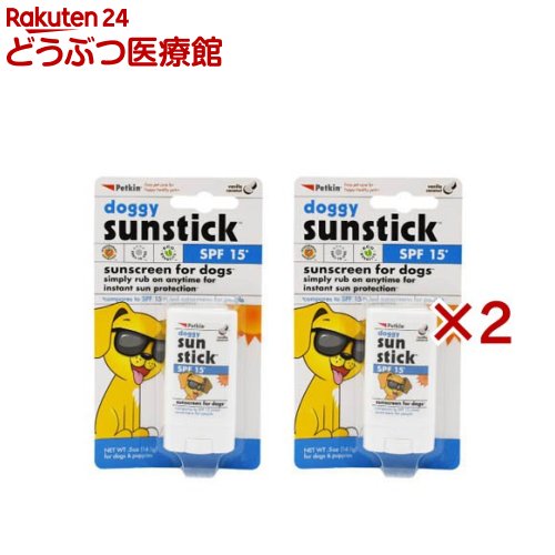ペットキン犬猫用日焼け止めスティック(2個×2セット)【ペットキン】 5,623円