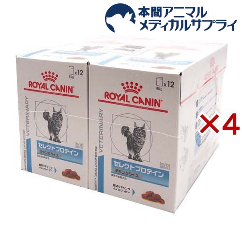 楽天市場】ロイヤルカナン 猫用 糖コントロール パウチ(85g*24袋入 