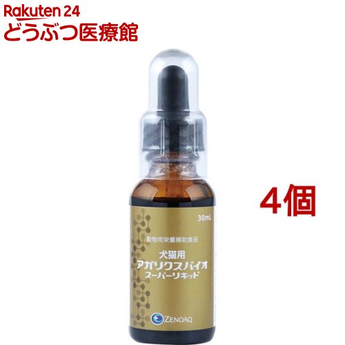 犬猫用 アガリクスバイオスーパーリキッド(30ml*4個セット)｜24 どうぶつ医療館