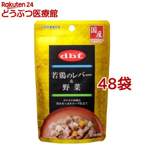 デビフ 若鶏の生き肝＆草片(100g*48コセット)【デビフ(d.b.f)】[ドッグフード]