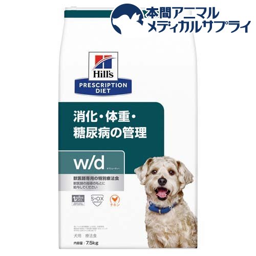 楽天市場】w／d ダブリューディー 小粒 チキン 犬用 療法食