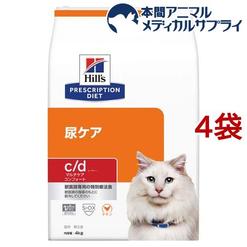 【楽天市場】メタボリックス チキン 猫用 療法食 キャットフード 