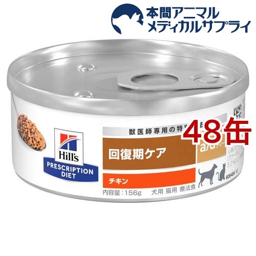 楽天市場】ロイヤルカナン 犬用 肝臓サポート 缶(200g*12缶セット 