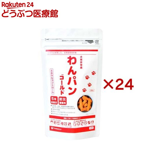 わんパンゴールド ミネラルコントロール(85g&times;24セット)｜24 どうぶつ医療館