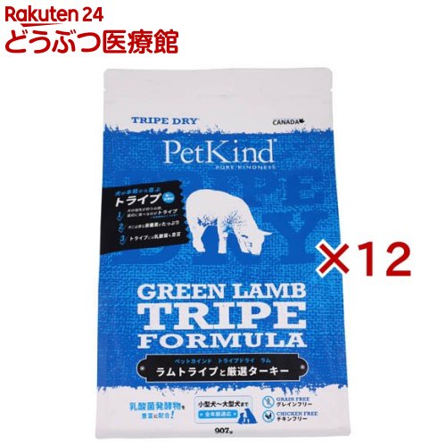 PK TripeDry グリーンラムトライプ(907g×12セット)