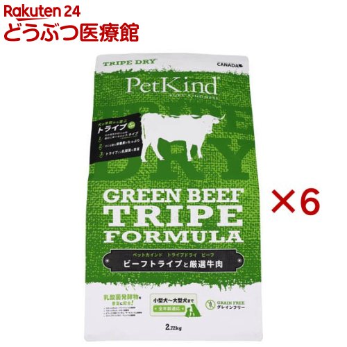 【楽天市場】PK TripeDry グリーンビーフトライプ(2.72kg×6セット)：楽天24 どうぶつ医療館