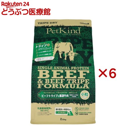 PK TripeDry SAPグリーンビーフトライプ 小粒(2.72kg×6セット)