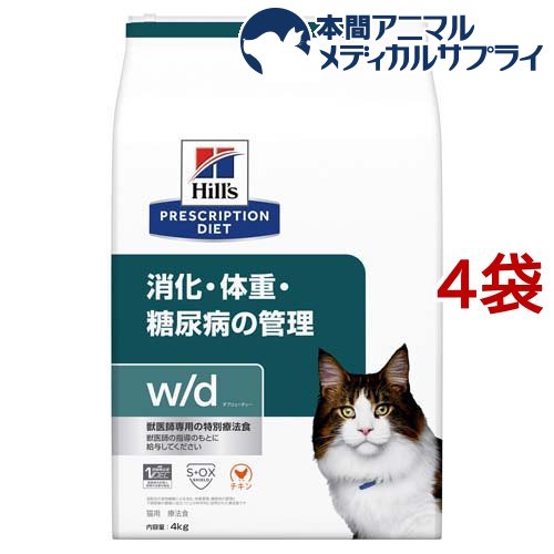 【楽天市場】w／d ダブリューディー チキン 猫用 療法食