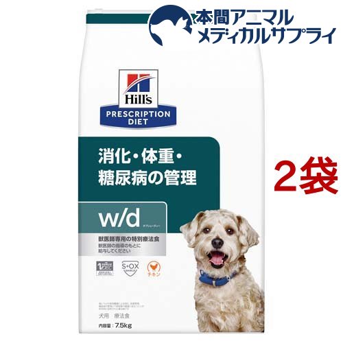 【楽天市場】w／d ダブリューディー 小粒 チキン 犬用 療法食 