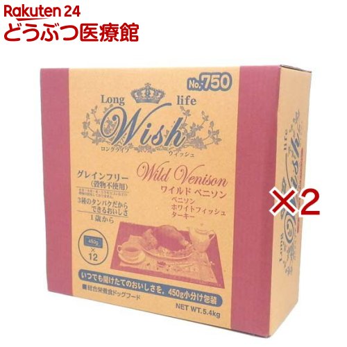 ウィッシュ ワイルドベニソン 飼い犬(5.4kg×2仕掛ける)【ウィッシュ(Wish)】