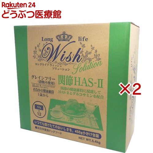 ウィッシュ HAS-II(5.4kg×2書き割り)【ウィッシュ(Wish)】
