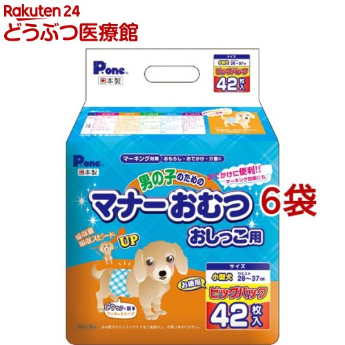 P・壱 お坊っちゃんの利得の折りかがみお襁褓 立ち小便用 ビッグ風呂敷き包み 小型犬( 42枚入×6仕掛ける)【dog_sheets】【P・壱(P・one)】