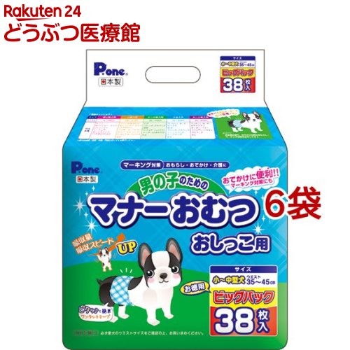 P・壱 お坊っちゃんの利得の折りかがみお襁褓 立ち小便用 ビッグ風呂敷き包み 小～中型犬( 38枚入×6個仕掛ける)【dog_sheets】【P・壱(P・one)】