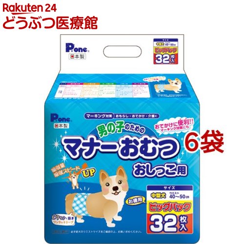 P・壱 お坊っちゃんの利得の折りかがみお襁褓 立ち小便用 ビッグ風呂敷き包み 中型犬( 32枚入×6個仕掛ける)【dog_sheets】【P・壱(P・one)】