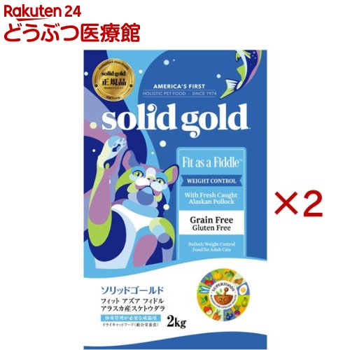ソリッドゴールド フィット アズア フィドル(2kg×2セット)【ソリッドゴールド】