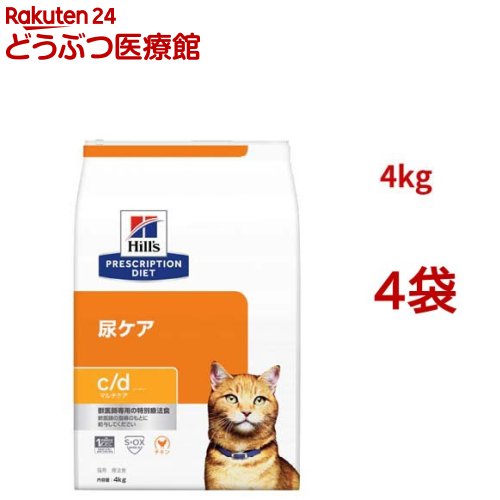 c/d マルチ世話をする  意気地無し 尿世話をする 猫用 人並み外れた治療法食 キャットフード 素っ気ない cd(4kg*4袋書き割り)【ヒルズ プリスクリプション・ダイエット】