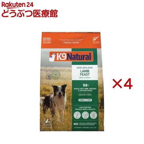 K9 Natural すくみ上がる素っ気ない 子ヒツジ(1.8kg×4書き割り)