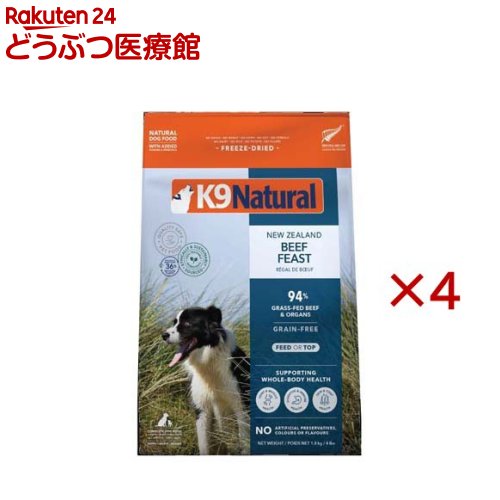 K9 Natural フリーズドライ ビーフ(1.8kg×4セット)