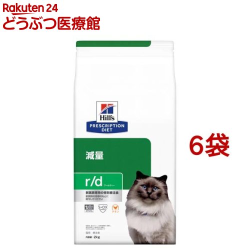 楽天市場】m／d エムディー チキン 猫用 特別療法食 キャットフード 