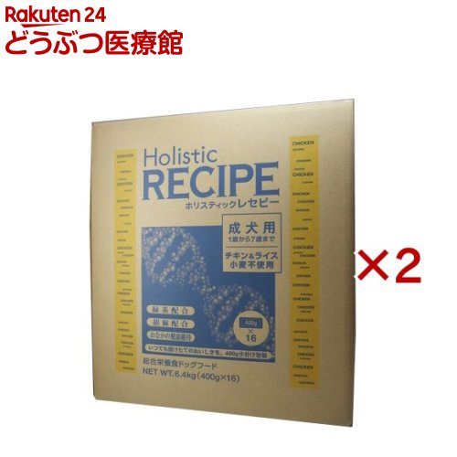 ホリスティックレセピー 意気地無し 成犬(6.4kg×2仕掛ける)【ホリスティックレセピー】 ドッグフード・サプリメント-ペット・ペットグッズ