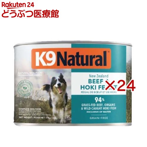 K9 Natural 缶 ホキ＆ビーフ 犬用(170g×24セット)