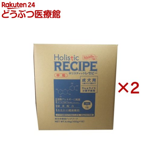 ホリスティックレセピー ラム＆ライス 中粒 成犬用 1歳から7歳まで(6.4kg×2セット)【ホリスティックレセピー】