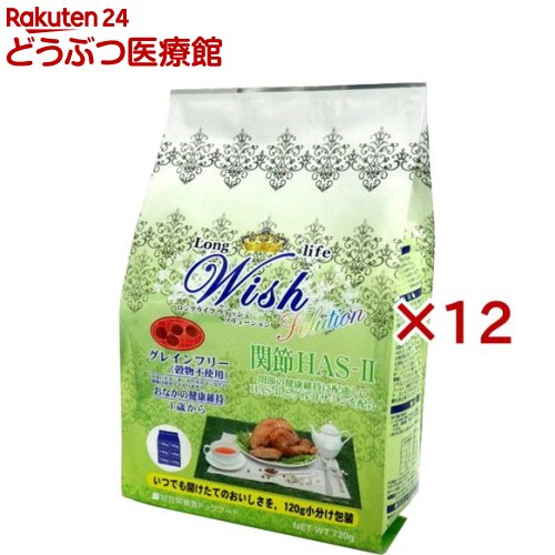 ウィッシュ HAS-II(720g×12セット)【ウィッシュ(Wish)】