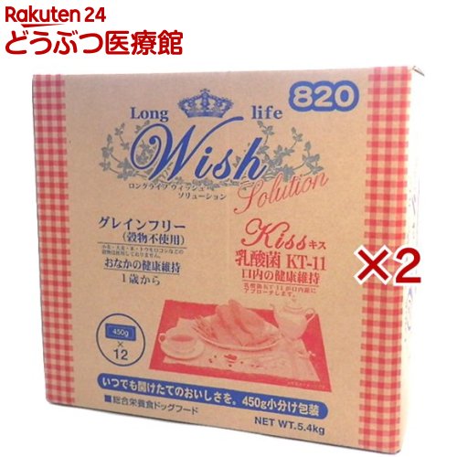 ウィッシュ キス(5.4kg×2セット)【ウィッシュ(Wish)】