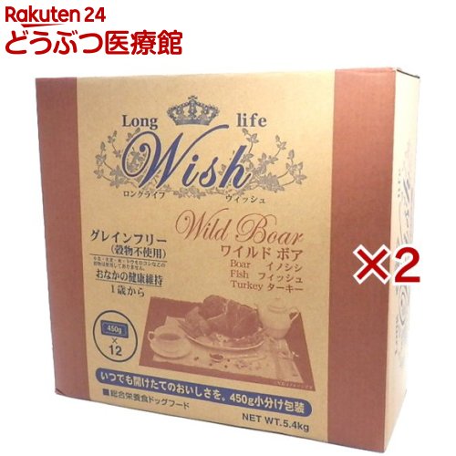 ウィッシュ ワイルドボア(5.4kg×2セット)【ウィッシュ(Wish)】