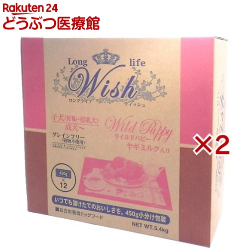 ウィッシュ ワイルドパピー(5.4kg×2セット)【ウィッシュ(Wish)】