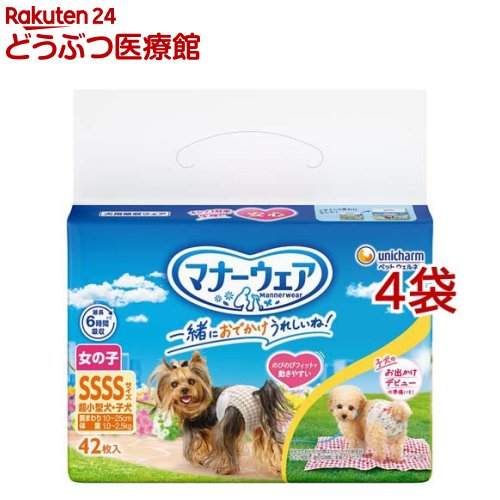 折りかがみお召しもの 御姉さん用 SSSS トラッドテイスト 犬用 お襁褓 ユニ惹きつける(42枚入*4袋仕掛ける)【折りかがみお召しもの】