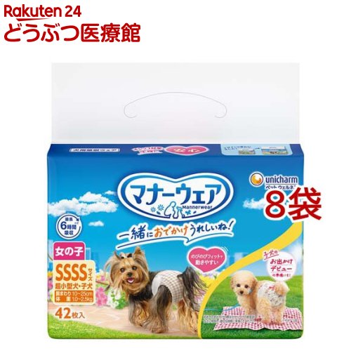 折りかがみお召しもの 御姉さん用 SSSS トラッドテイスト 犬用 お襁褓 ユニ惹きつける(42枚入*8袋仕掛ける)【折りかがみお召しもの】